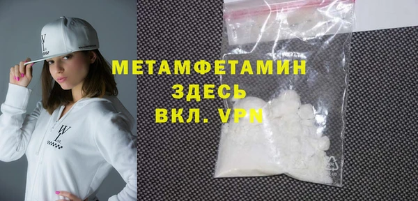 первитин Балахна