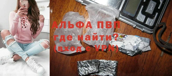 ALPHA PVP Балабаново