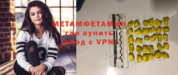первитин Балахна