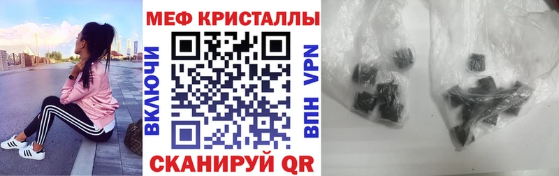 Мефедрон мяу мяу  купить  цена  Балабаново 