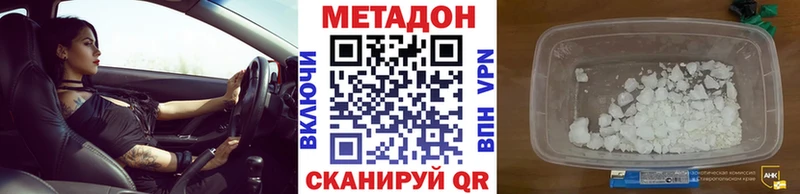 Метадон VHQ shop формула Балабаново